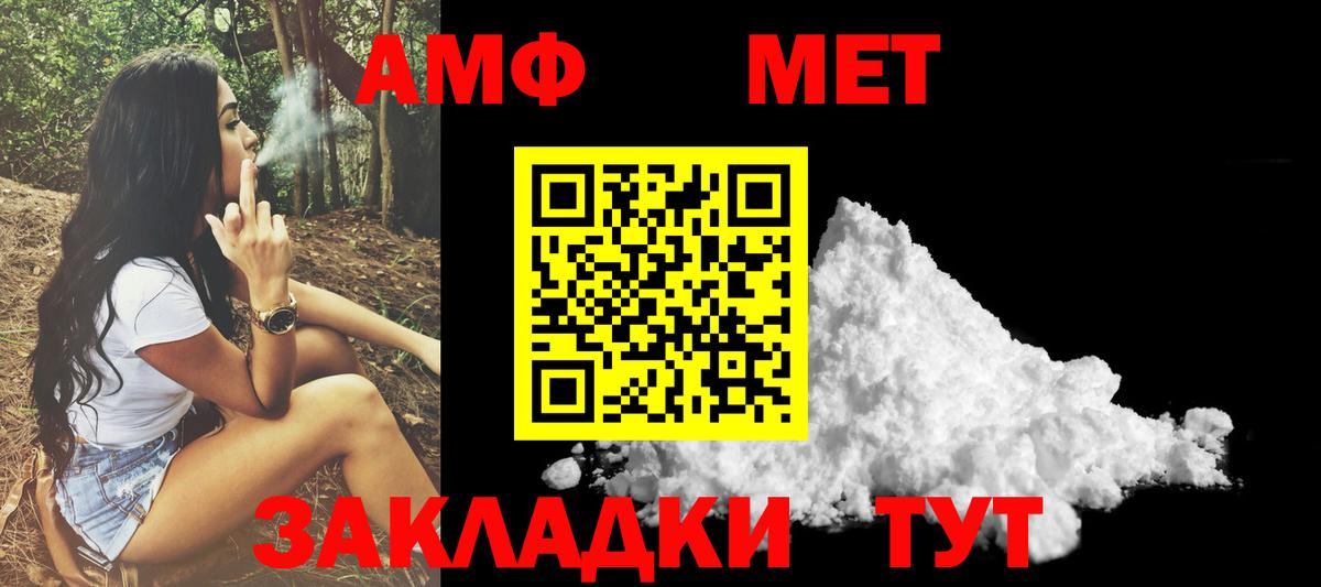 Amphetamine Розовый Великий Новгород