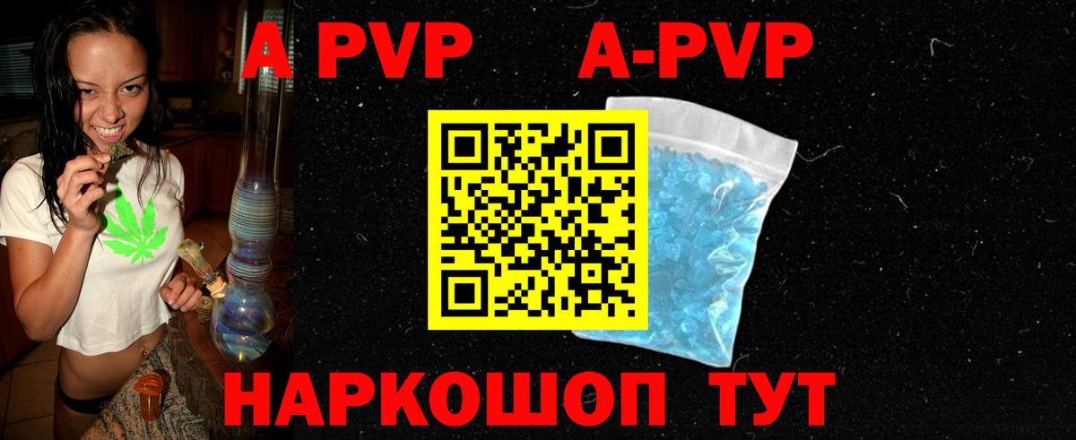 Alpha-PVP кристаллы Великий Новгород