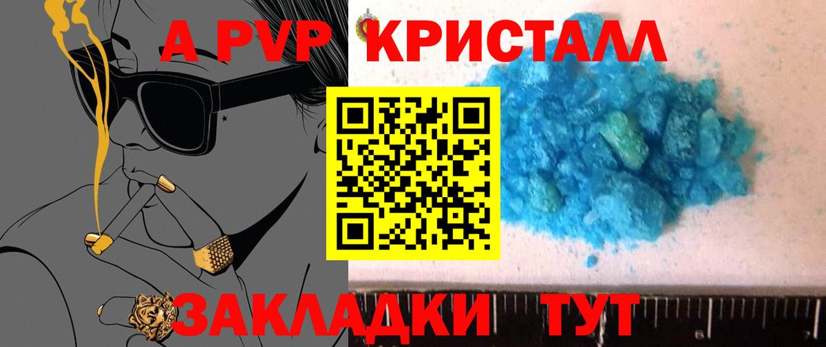 Alpha PVP VHQ  Великий Новгород  A PVP СК КРИС 