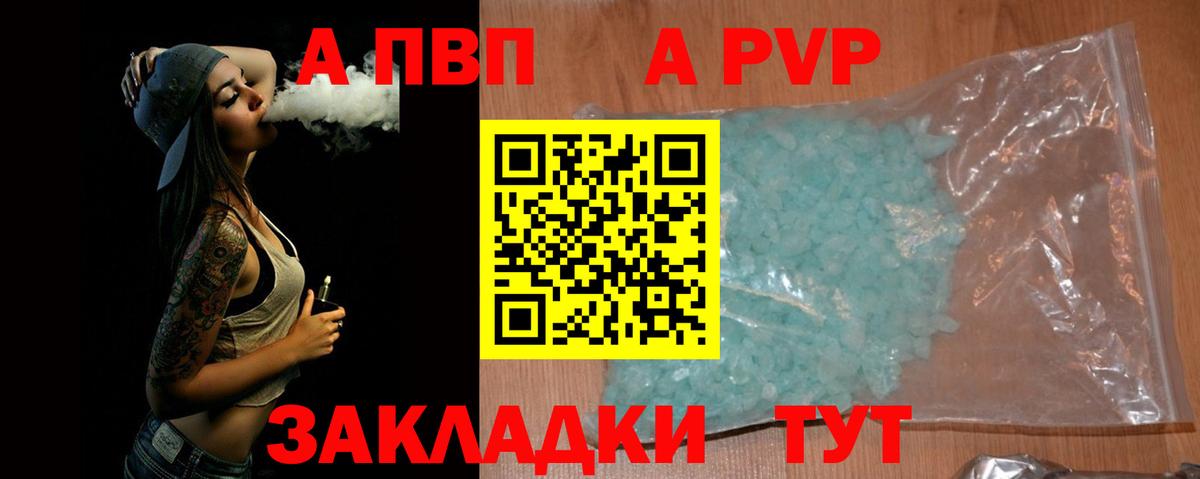 Alfa_PVP крисы CK  Alpha PVP кристаллы  Вход с VPN  Великий Новгород 