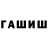 Codein напиток Lean (лин) Shanel kiss