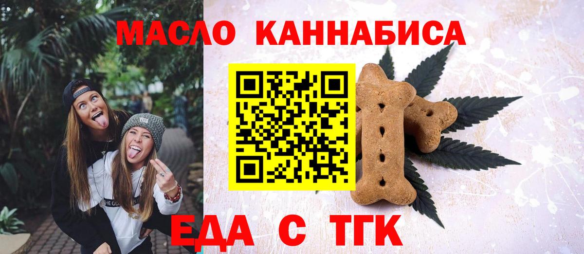 Cannafood марихуана  Вход с VPN  Великий Новгород 