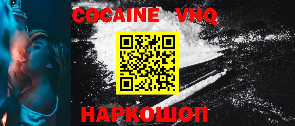 COCAIN 99%  COCAIN Перу  Великий Новгород 