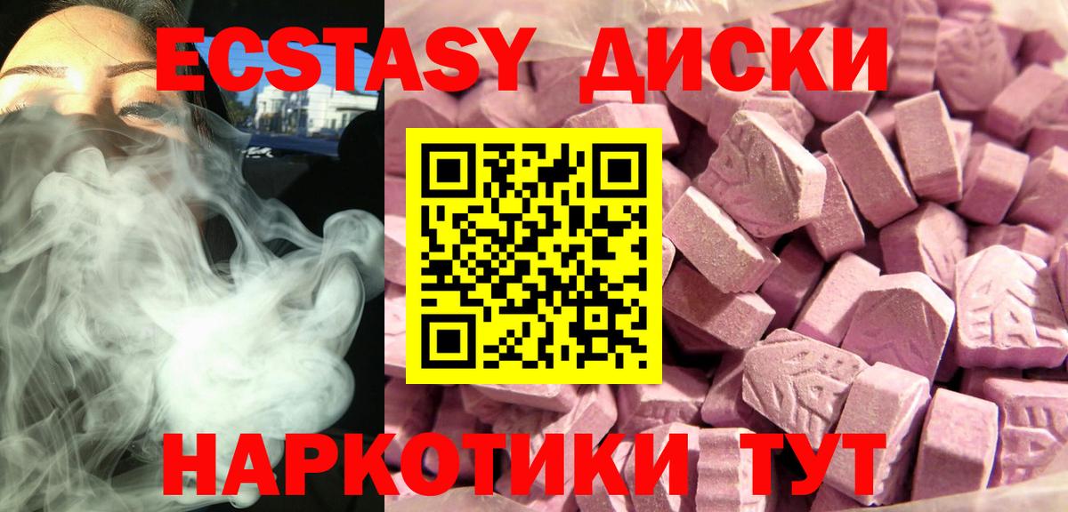 Ecstasy круглые Великий Новгород