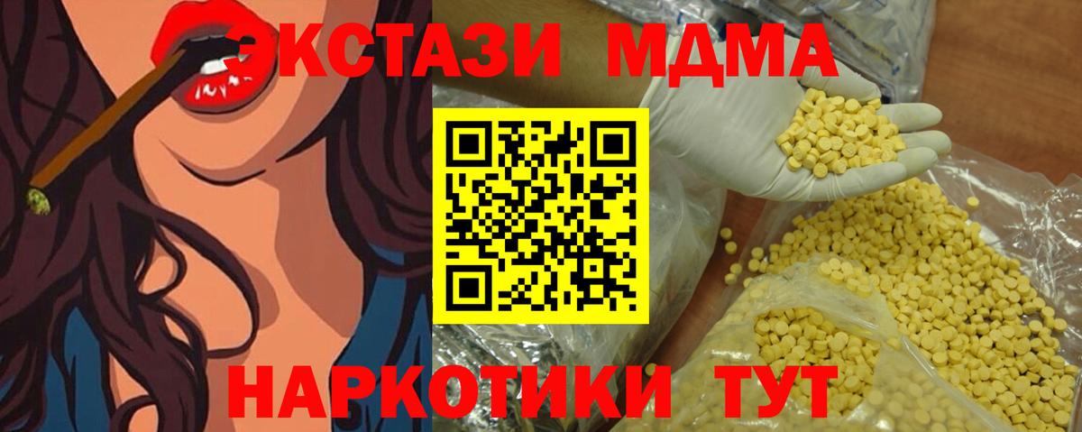 kraken сайт  ЭКСТАЗИ TESLA  Великий Новгород  Ecstasy  Вход с VPN  Экстази круглые 