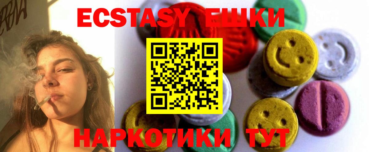 Ecstasy Дубай  маркетплейс как зайти  Великий Новгород  ЭКСТАЗИ XTC 