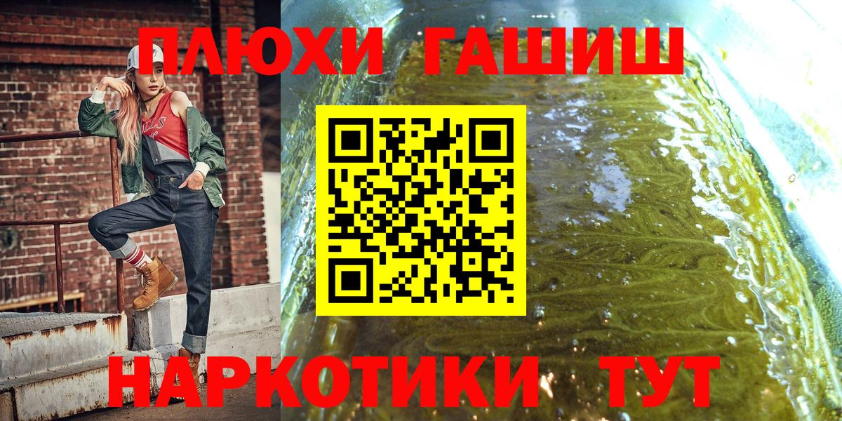 где можно купить наркотик  Гашиш гарик  Вход с VPN  Великий Новгород 