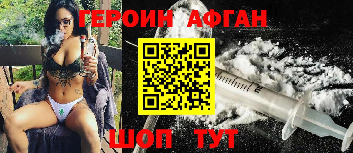 Героин герыч  Великий Новгород 