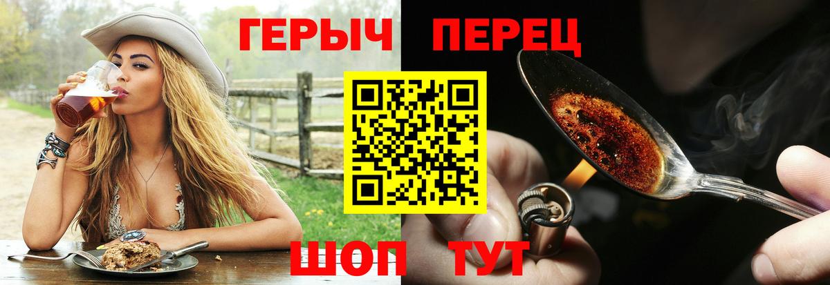ГЕРОИН герыч Великий Новгород