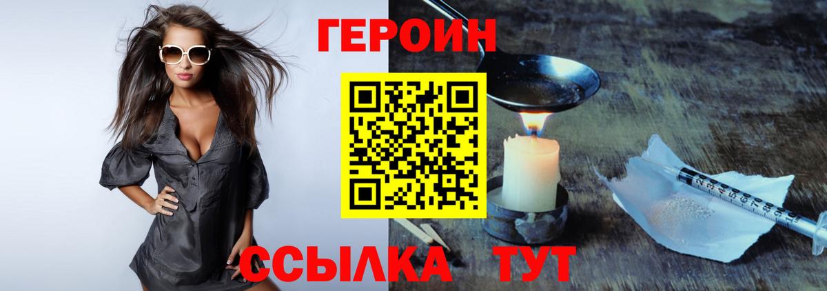 ГЕРОИН афганец  Вход с VPN  Героин  Великий Новгород 