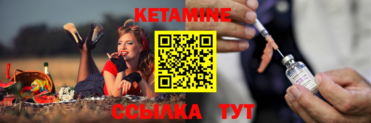 Великий Новгород  Кетамин VHQ  Вход с VPN 