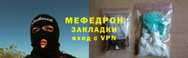 мефедрон мука Пересвет