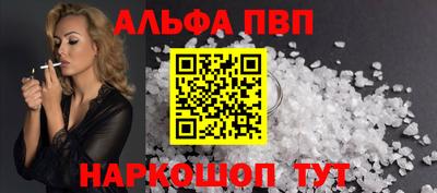 альфа пвп VHQ Апрелевка