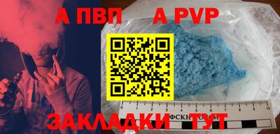 альфа пвп VHQ Апрелевка