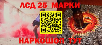 марки lsd Аргун