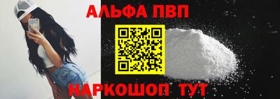 альфа пвп VHQ Апрелевка