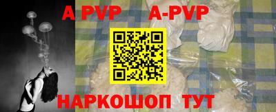 альфа пвп Апшеронск