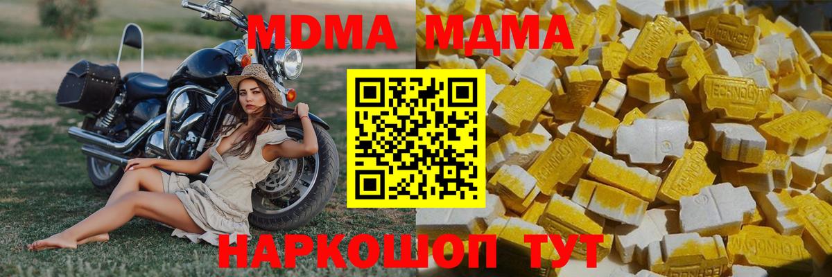 MDMA VHQ  МДМА кристаллы  Вход с VPN  МДМА  Великий Новгород 