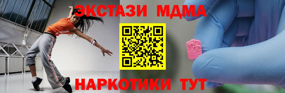 MDMA кристаллы Великий Новгород