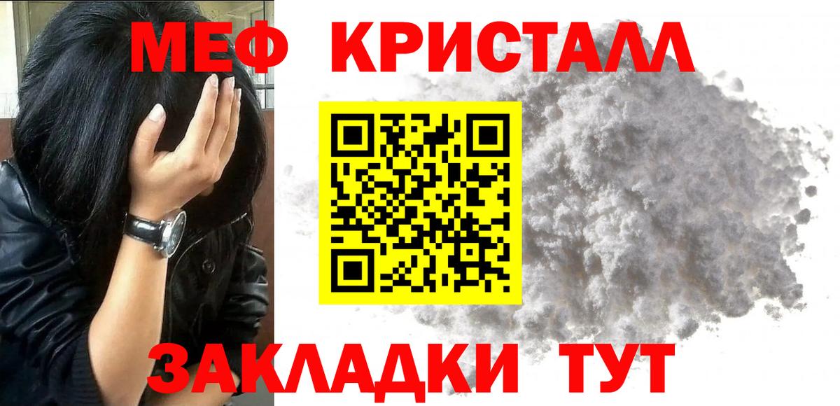 МЯУ-МЯУ мяу мяу  Вход с VPN  Великий Новгород  МЕФ  МЯУ-МЯУ мука 