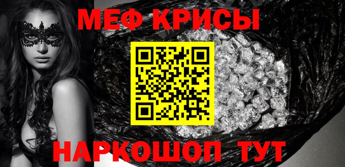 Мефедрон  Великий Новгород  МЕФ мяу мяу  Меф mephedrone  Меф 