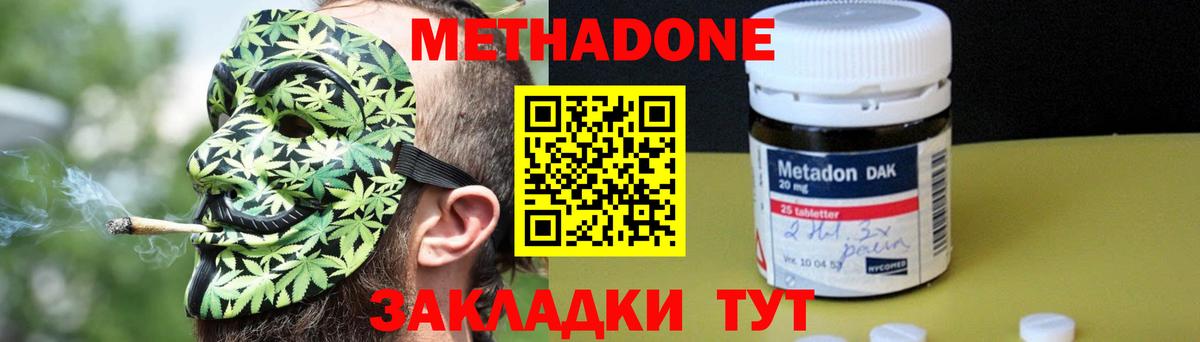 МЕТАДОН кристалл  Вход с VPN  МЕТАДОН белоснежный  Великий Новгород 