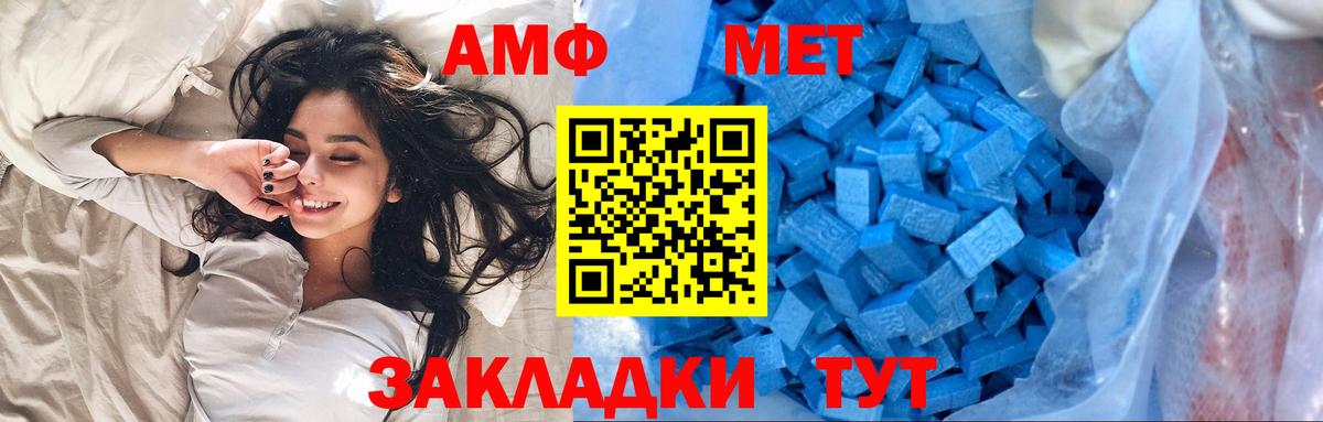 Первитин винт Великий Новгород