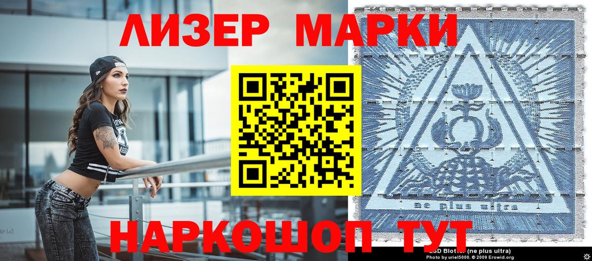 Великий Новгород  Марки 25I-NBOMe 1,5мг  Марки 25I-NBOMe 1,5мг  Вход с VPN 