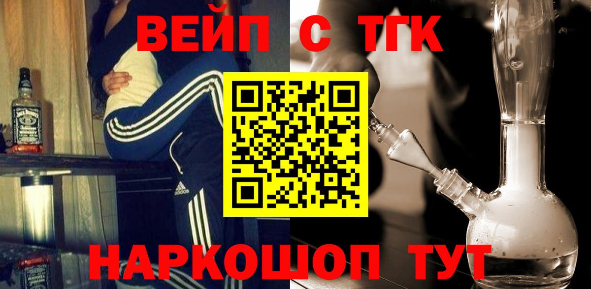 Дистиллят ТГК вейп с тгк Великий Новгород