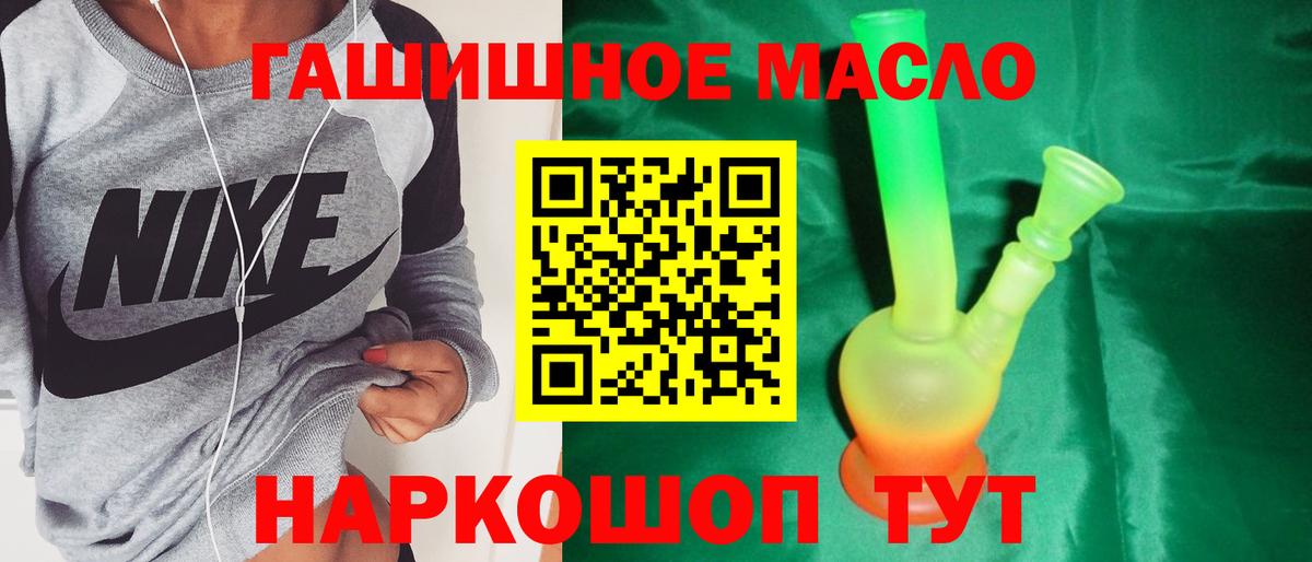 Великий Новгород  ТГК гашишное масло  Вход с VPN  Дистиллят ТГК жижа 